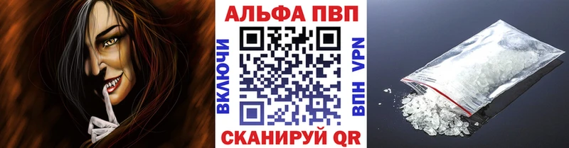 Купить где Симферополь APVP Crystall