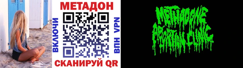 МЕТАДОН кристалл  Купить  Симферополь 
